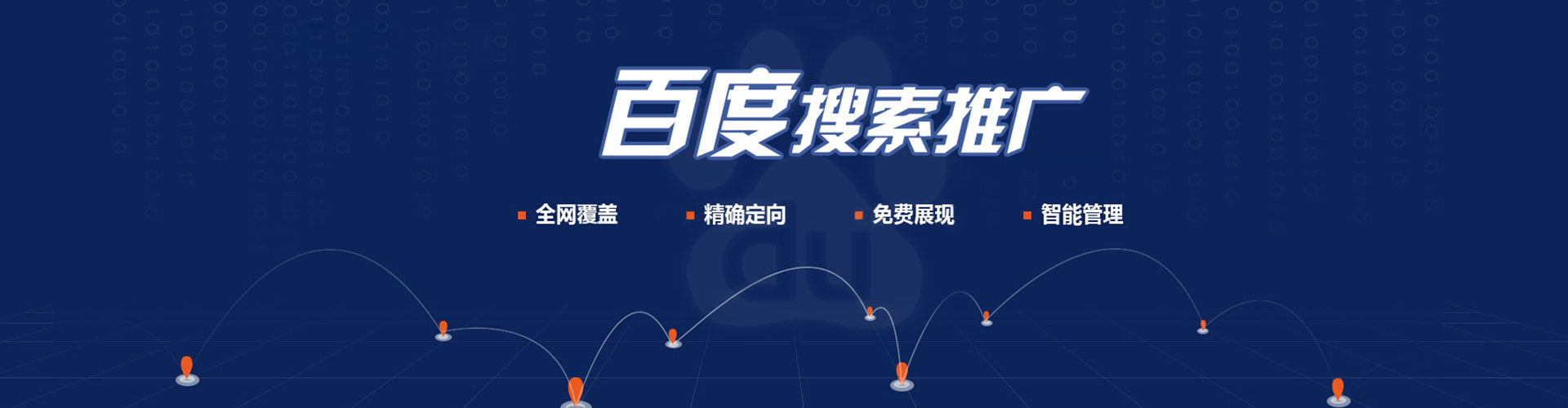 聊城信息流广告